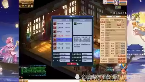 梦幻西游群侠传5仙灵，梦幻群侠传5仙灵店铺怎么打开插图1