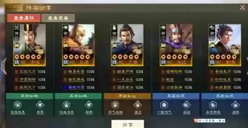 三式陆阵容搭配,三式陆用左慈还是华佗插图1 三式陆阵容搭配,三式陆用左慈还是华佗插图1