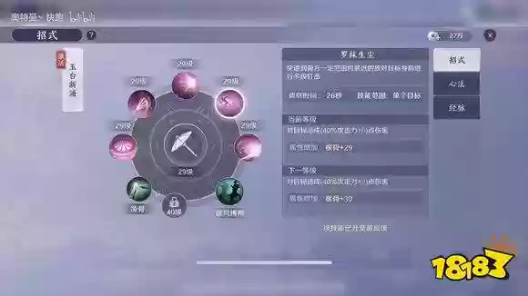 天刀太白打天香技能,天刀太白打天香技能怎么点插图 天刀太白打天香技能,天刀太白打天香技能怎么点插图