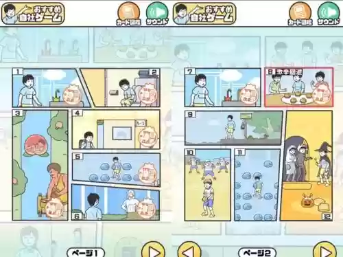 神回避攻略30关图鉴,神回避1第30关怎么过视频插图1 神回避攻略30关图鉴,神回避1第30关怎么过视频插图1