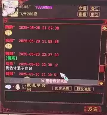 大话2大闹武器，大话2大闹怎么带队插图