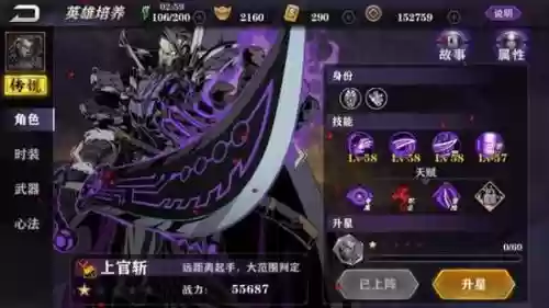 影之刃2魔魂阵容搭配，影之刃2魔魂ex技能插图1