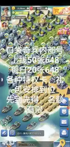 手机口袋奇兵最强阵容搭配,口袋奇兵用什么兵种插图1 手机口袋奇兵最强阵容搭配,口袋奇兵用什么兵种插图1