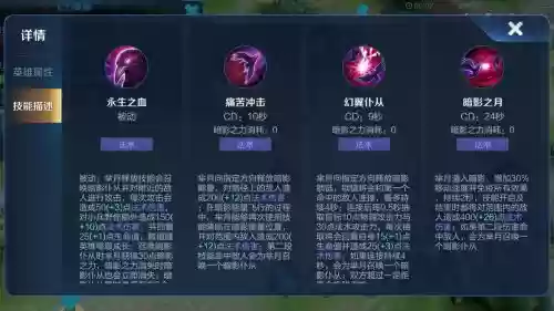 芈月主点几技能,芈月技能机制插图 芈月主点几技能,芈月技能机制插图