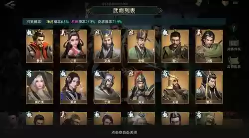 卧龙吟2魏国终极阵容搭配,卧龙吟魏国终极阵容2020插图 卧龙吟2魏国终极阵容搭配,卧龙吟魏国终极阵容2020插图