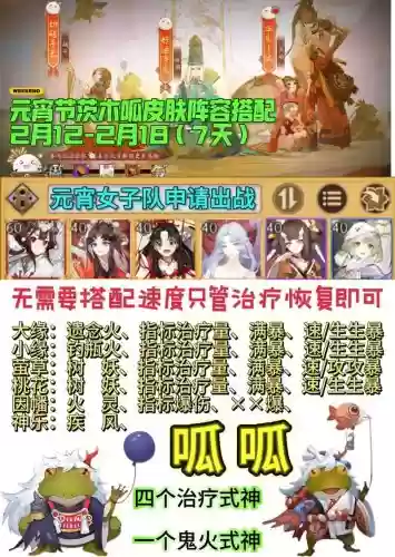 茨木阵容搭配,阴阳师茨木搭配什么阵容插图 茨木阵容搭配,阴阳师茨木搭配什么阵容插图