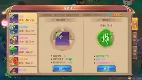 自由幻想手游装备觉醒9，自由幻想手游装备觉醒洗练保底插图1