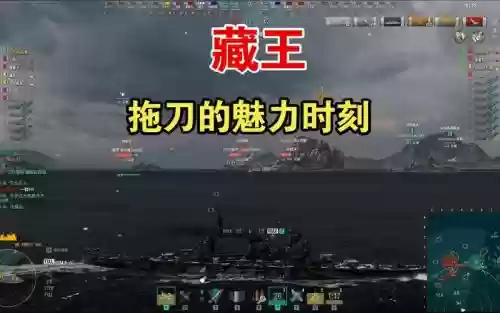 战舰世界藏王技能加点,战舰世界藏王技能加点图插图1 战舰世界藏王技能加点,战舰世界藏王技能加点图插图1