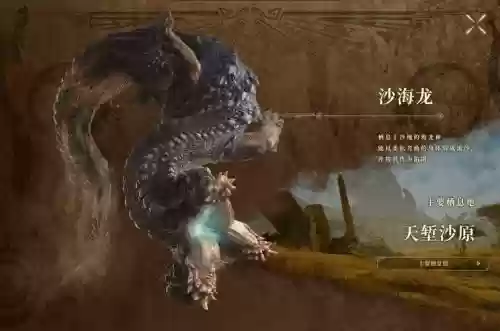 沙海生存武器选择,沙海里的生物插图1 沙海生存武器选择,沙海里的生物插图1