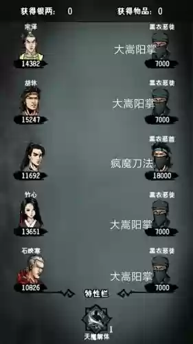 江湖风云录1任务攻略,江湖风云录主线任务大全插图1 江湖风云录1任务攻略,江湖风云录主线任务大全插图1