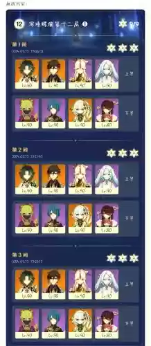 魈阵容搭配2.5,魈阵容搭配20插图 魈阵容搭配2.5,魈阵容搭配20插图