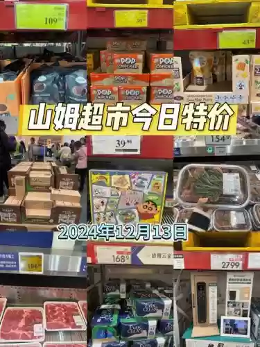 山姆皮特斯攻略,山姆特价插图1 山姆皮特斯攻略,山姆特价插图1