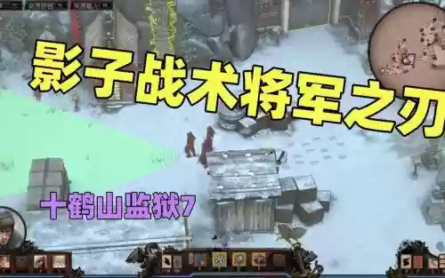 将军之刃监狱攻略，将军之刃 攻略插图1