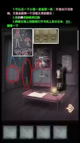 逃离玩偶之家19关攻略,逃离玩具卧室攻略插图 逃离玩偶之家19关攻略,逃离玩具卧室攻略插图