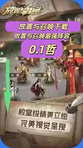 放置枭雄阵容搭配，放置英雄攻略插图1