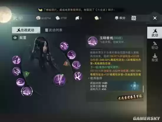 楚留香暗香120装备,楚留香暗香技能插图 楚留香暗香120装备,楚留香暗香技能插图