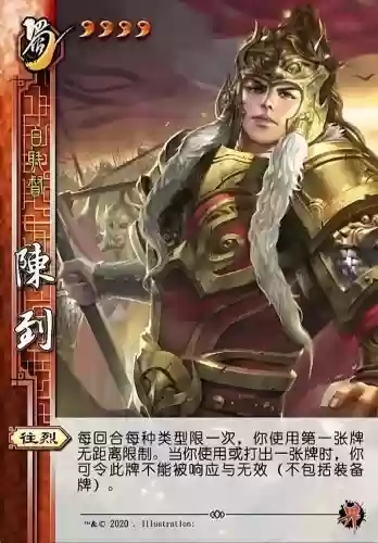 pk陈到阵容搭配,陈到配什么兵书插图1 pk陈到阵容搭配,陈到配什么兵书插图1