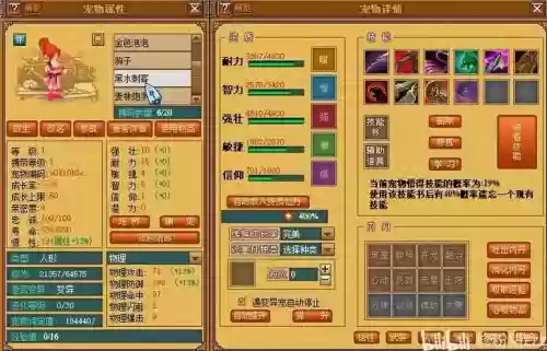 天书奇谈技能金豆商店,天书奇谈金币商店物品大全插图 天书奇谈技能金豆商店,天书奇谈金币商店物品大全插图