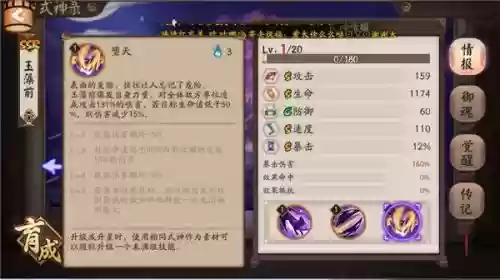 玉藻前用技能的顺序,玉藻前的技能能循环吗插图 玉藻前用技能的顺序,玉藻前的技能能循环吗插图