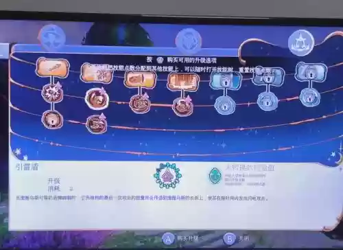 三位一体升级技能插图 三位一体升级技能插图