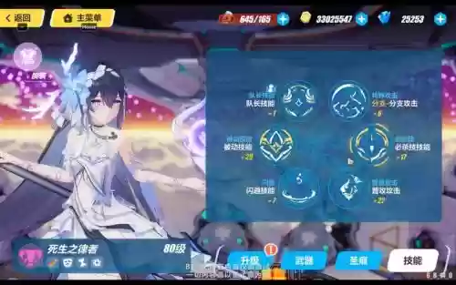 崩坏三无法解锁技能,崩坏3cg无法解锁插图1 崩坏三无法解锁技能,崩坏3cg无法解锁插图1