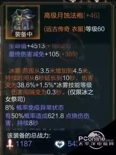 拉结尔刷装备bug,拉结尔装备属性到哪里重新洗练吗插图1 拉结尔刷装备bug,拉结尔装备属性到哪里重新洗练吗插图1