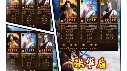 三式陆阵容搭配,三式陆用左慈还是华佗插图 三式陆阵容搭配,三式陆用左慈还是华佗插图