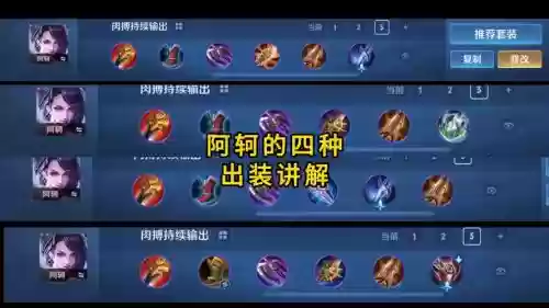 阿轲逆风局最强阵容搭配，王者荣耀阿珂逆风局怎么打插图1