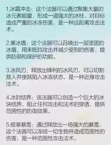 寒冰惩戒和装备有关系吗,寒冰惩戒有眩晕吗插图 寒冰惩戒和装备有关系吗,寒冰惩戒有眩晕吗插图