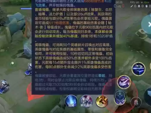 王者元歌2技能该方向,元歌二技能换位有没有无敌插图1 王者元歌2技能该方向,元歌二技能换位有没有无敌插图1