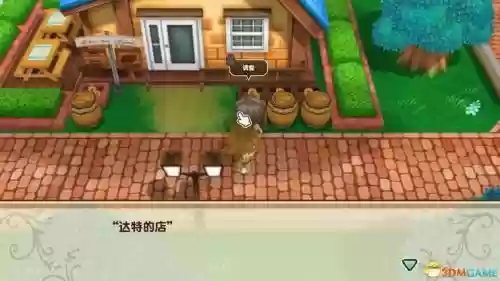 矿石镇的伙伴切换装备,矿石镇的伙伴们怎么赚1亿插图 矿石镇的伙伴切换装备,矿石镇的伙伴们怎么赚1亿插图