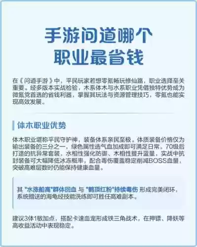 职业问道赚钱攻略,问道职业玩家如何赚钱插图1 职业问道赚钱攻略,问道职业玩家如何赚钱插图1