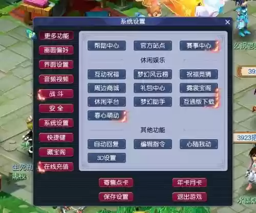 梦幻西游最新最全新手礼包攻略,梦幻西游官方新手礼包插图 梦幻西游最新最全新手礼包攻略,梦幻西游官方新手礼包插图