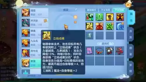 神武3端游佛门攻略,神武3端游佛门攻略图插图 神武3端游佛门攻略,神武3端游佛门攻略图插图