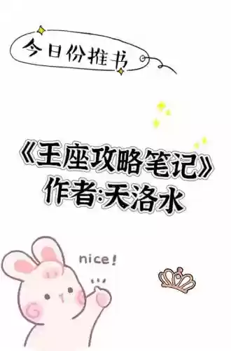 m王座攻略6号t视角,王座攻略笔记简介插图 m王座攻略6号t视角,王座攻略笔记简介插图