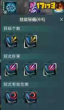 剑网三唐门95版本天罗装备,2020剑网三唐门天罗技能加点插图1 剑网三唐门95版本天罗装备,2020剑网三唐门天罗技能加点插图1