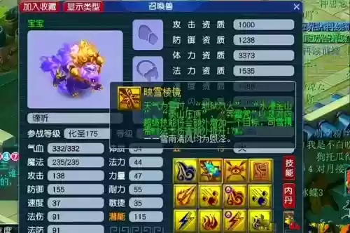 梦幻西游召唤兽秒4,梦幻西游宝宝秒4插图 梦幻西游召唤兽秒4,梦幻西游宝宝秒4插图