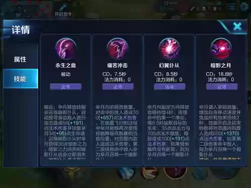 芈月主点几技能,芈月技能机制插图1 芈月主点几技能,芈月技能机制插图1