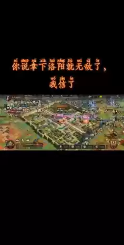 洛阳歼灭战阵容搭配,洛阳大战插图 洛阳歼灭战阵容搭配,洛阳大战插图