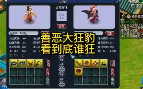 狂豹还是多技能的好,多技能狂豹怎么合成插图 狂豹还是多技能的好,多技能狂豹怎么合成插图