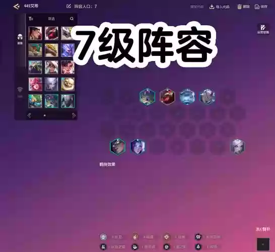 A希阵容搭配,a希毕业插图 A希阵容搭配,a希毕业插图