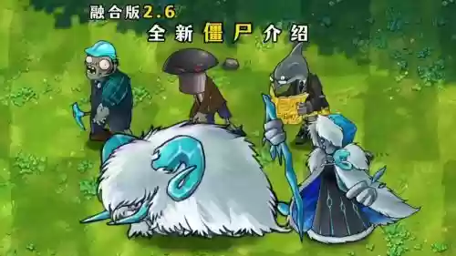 新版本丧尸阵容搭配图，2021丧尸阵容插图1