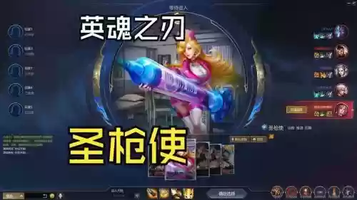 英魂圣枪使装备,英雄联盟魂圣枪天赋插图1 英魂圣枪使装备,英雄联盟魂圣枪天赋插图1