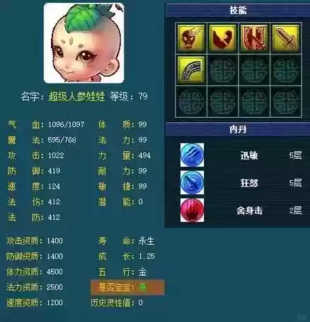 梦幻西游高级驱鬼召唤兽,梦幻西游高级驱鬼召唤兽怎么获得插图 梦幻西游高级驱鬼召唤兽,梦幻西游高级驱鬼召唤兽怎么获得插图