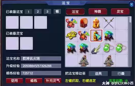 梦幻西游怎么吃蓝最划算,梦幻西游蓝上限怎么增加插图 梦幻西游怎么吃蓝最划算,梦幻西游蓝上限怎么增加插图