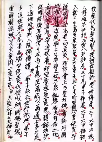 九天玄仙诀攻略,九天玄仙传插图 九天玄仙诀攻略,九天玄仙传插图