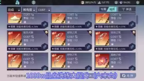 七日之都装备如何洗练,七日之都装备合成规则插图 七日之都装备如何洗练,七日之都装备合成规则插图