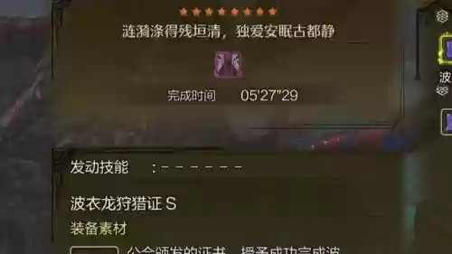 mhw技能大全,mhgu技能插图1 mhw技能大全,mhgu技能插图1