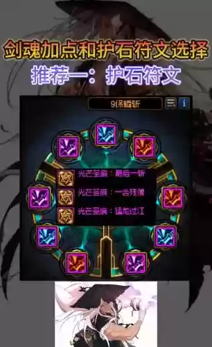 剑神什么技能搬僵尸,剑神带什么技能插图1 剑神什么技能搬僵尸,剑神带什么技能插图1