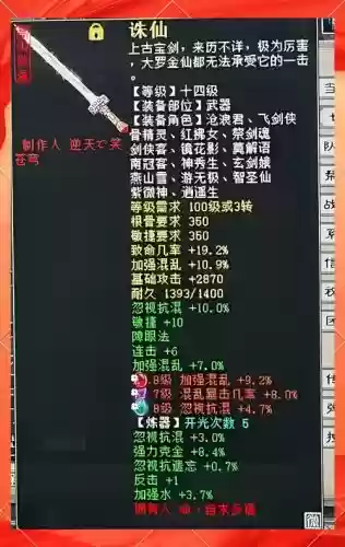 大话职业装备,大话西游极品装备插图1 大话职业装备,大话西游极品装备插图1